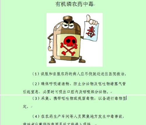 撒农药的行为有何含义？
