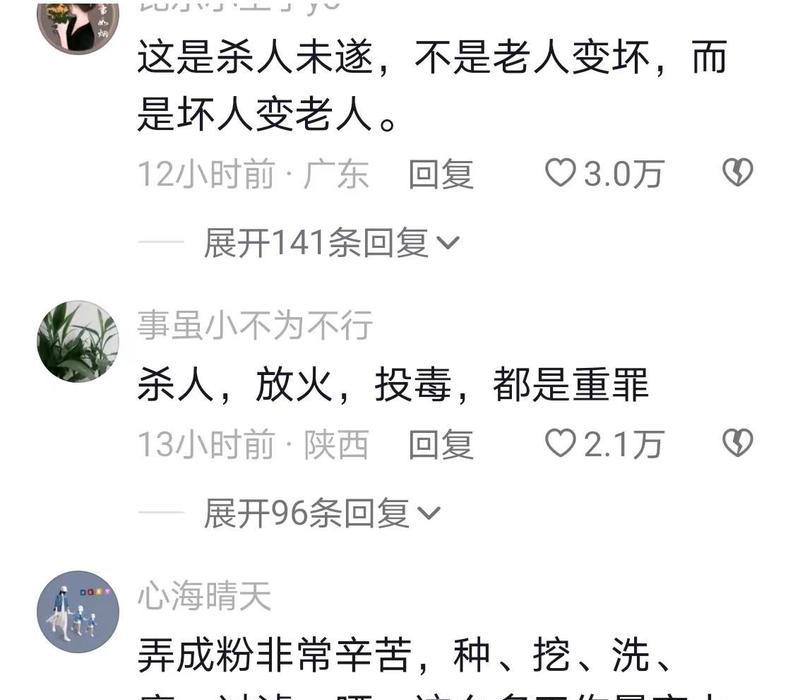 撒农药的行为有何含义？