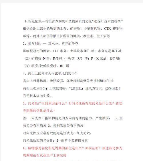 植物激素如何正确导入？有哪些注意事项？