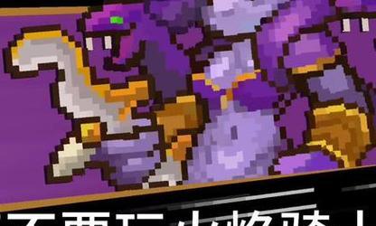 元气骑士前传中植物如何铲除？有哪些技巧？