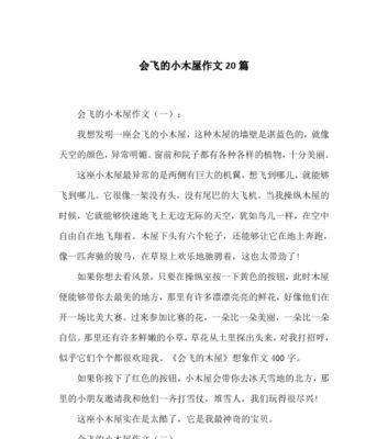 有哪些植物能够“飞行”？植物“飞行”的原理是什么？