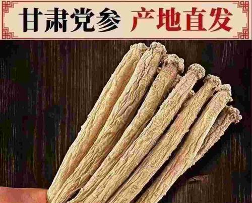 山西党参有哪些品种？不同品种的党参有何特性？