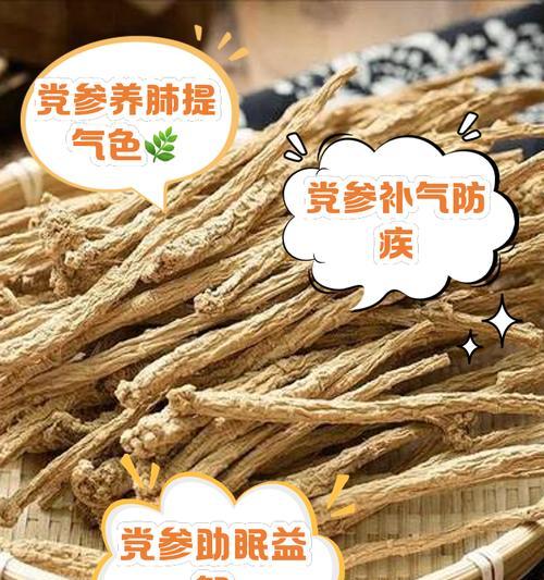 山西党参有哪些品种？不同品种的党参有何特性？