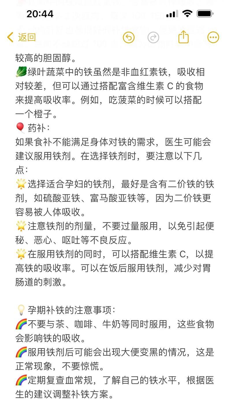 植物缺铁怎么办？补铁用什么方法最有效？