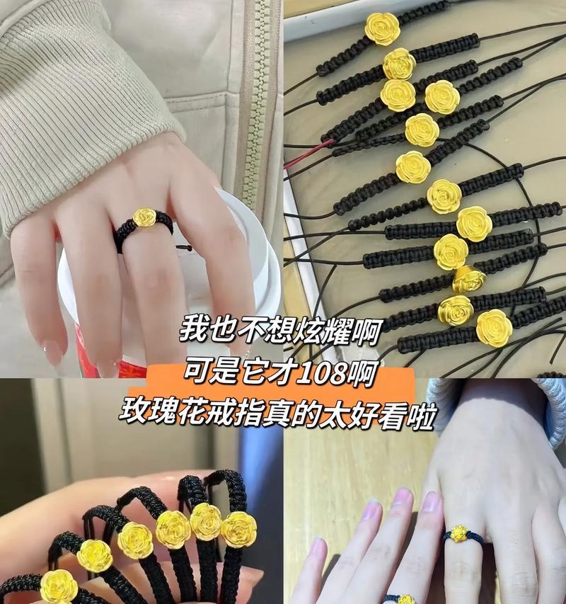 金首饰上的小玫瑰花代表什么？购买时应注意什么？
