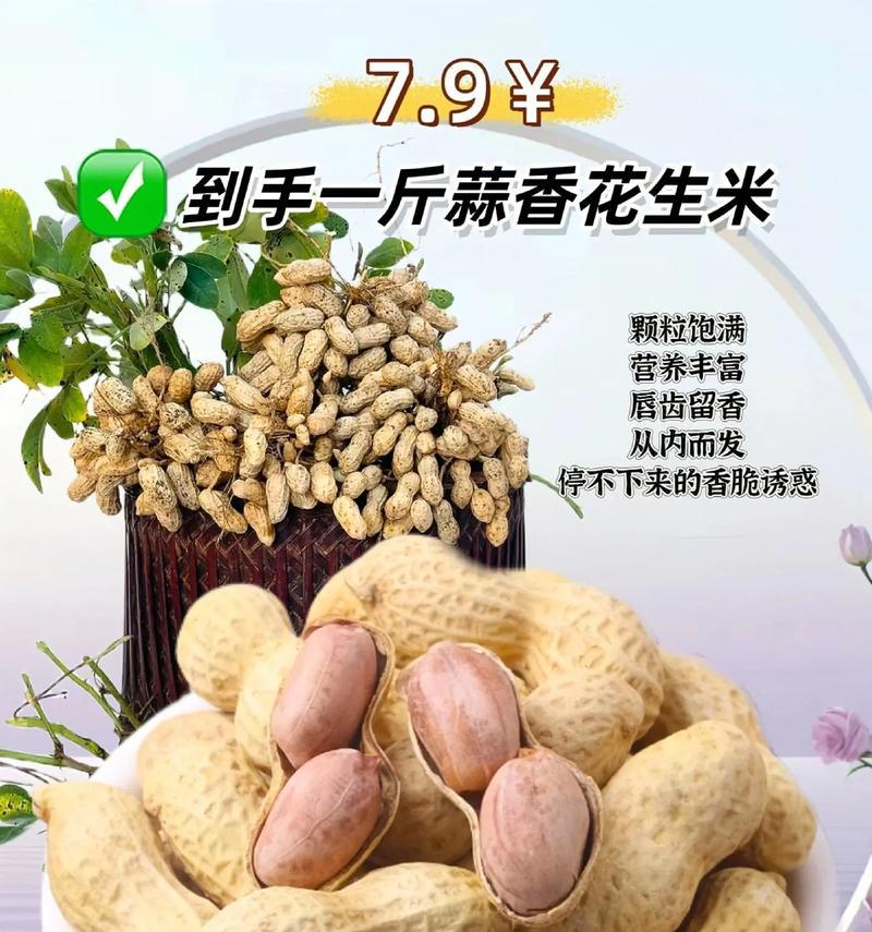 花生和大蒜在传统中象征着什么？各自寓意有何不同？