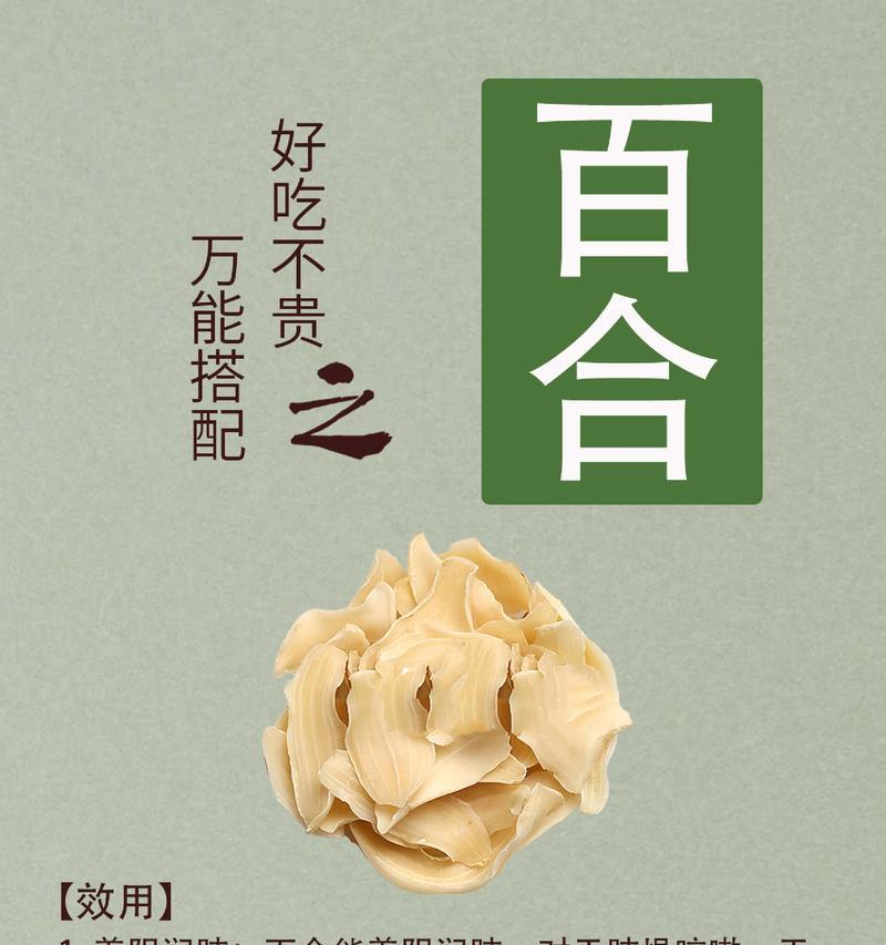 百合首金在网络用语中代表什么？