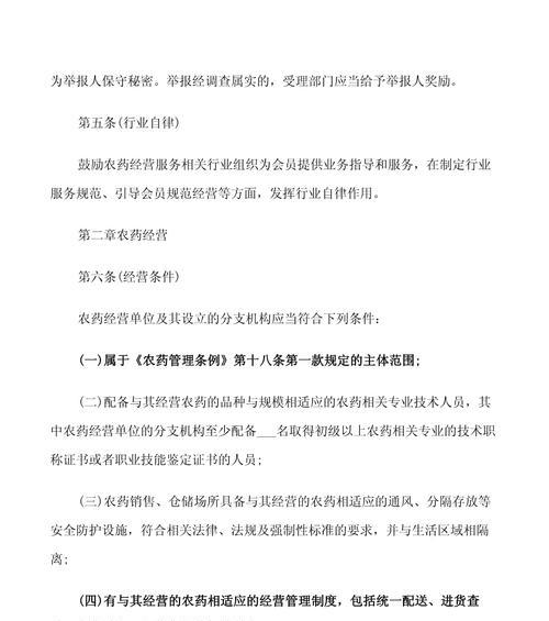 农药一季只能用一次是什么意思？这种规定有什么影响？