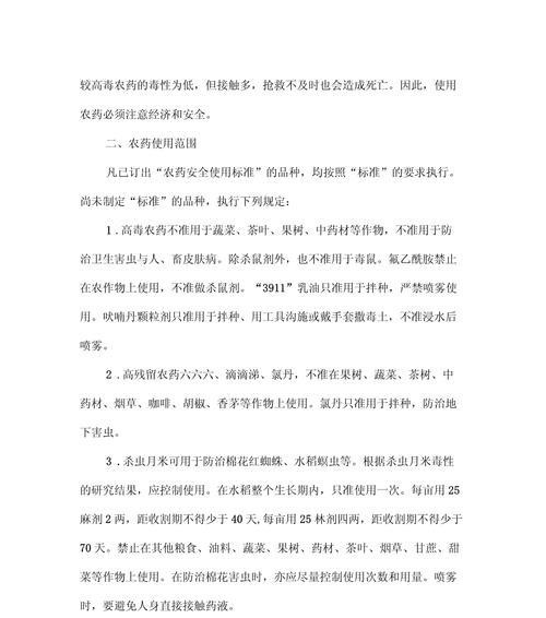 农药一季只能用一次是什么意思？这种规定有什么影响？