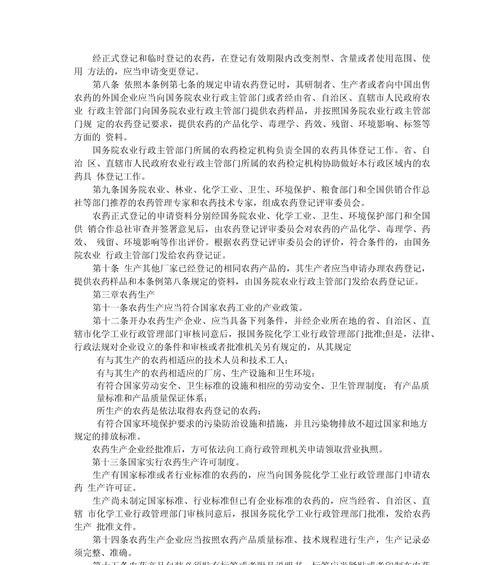 农药一季只能用一次是什么意思？这种规定有什么影响？