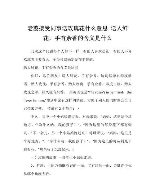 玫瑰花在女孩子眼中代表什么？为什么会有这样的含义？