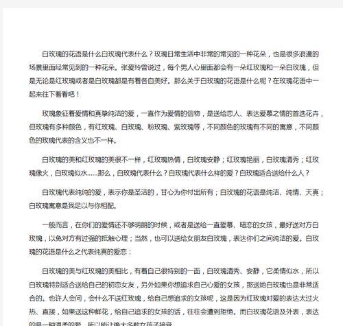 白玫瑰代表什么？送白玫瑰的深层含义是什么？