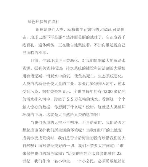 如何策划一个植物家族？植物家族的写作要点有哪些？