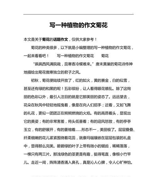 写植物作文开头怎么写？有哪些吸引人的开头方法？