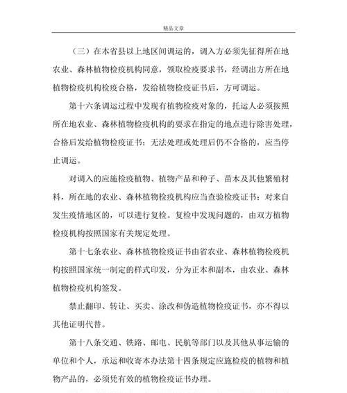 植物检疫证明的有效期是多久？如何办理植物检疫证明？