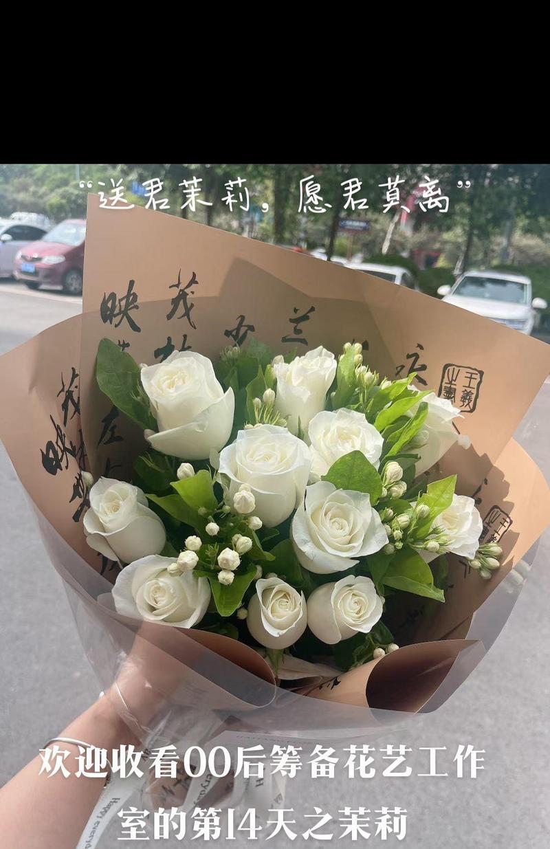 茉莉白玫瑰的花语是什么？