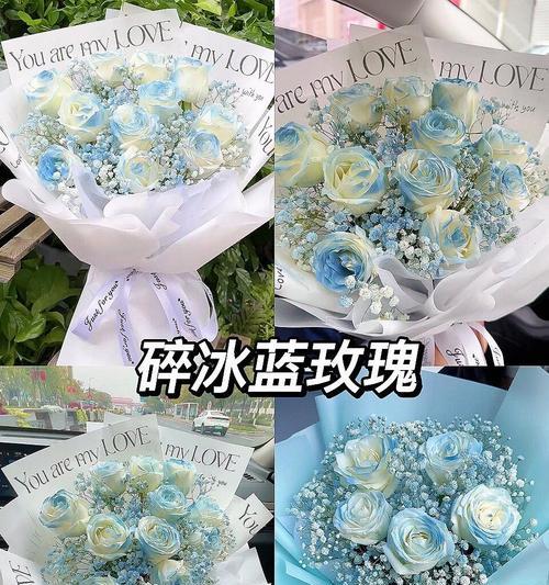 白玫瑰染成碎冰蓝代表了什么？它有什么特别的意义？
