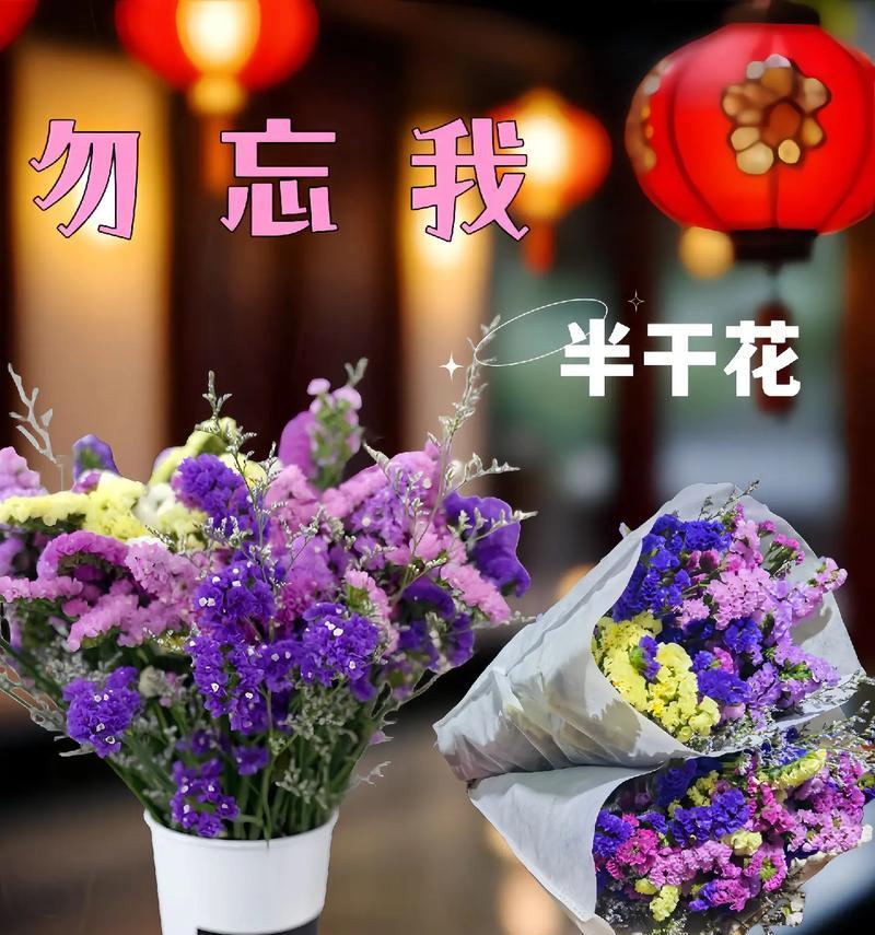 勿忘我花语代表什么含义？