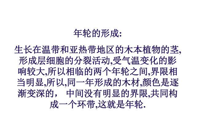 木本植物茎有哪些组成部分？它们的功能是什么？
