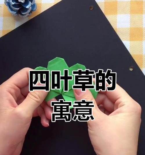 四叶草花盆栽的寓意是什么？通常象征着什么？
