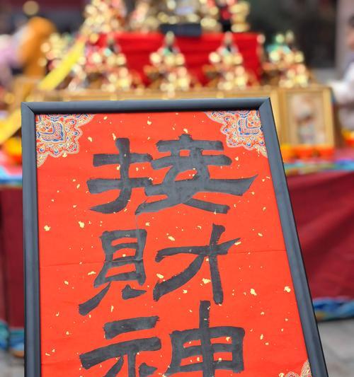 财神爷手持玫瑰花有何寓意？其象征意义是什么？