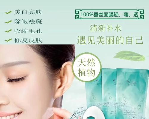 植物精华面膜的使用时间是多久？使用后有哪些效果？