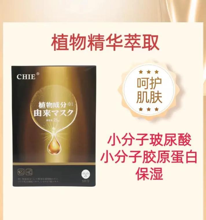 植物精华面膜的使用时间是多久？使用后有哪些效果？