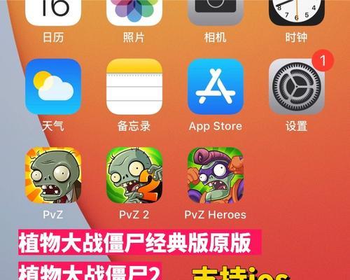 如何在iPad上删除植物大战僵尸2的存档？