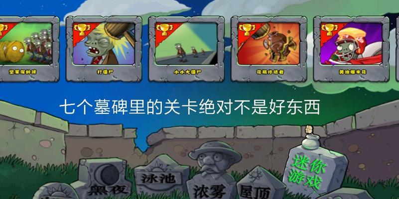 如何在iPad上删除植物大战僵尸2的存档？