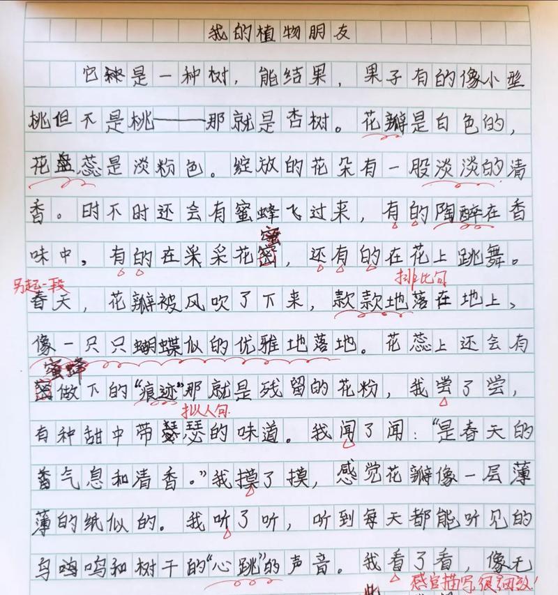 植物作文中常见的优缺点是什么？