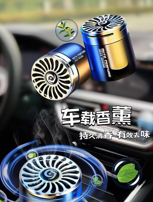 天然植物车载香薰有哪些？如何选择和使用？