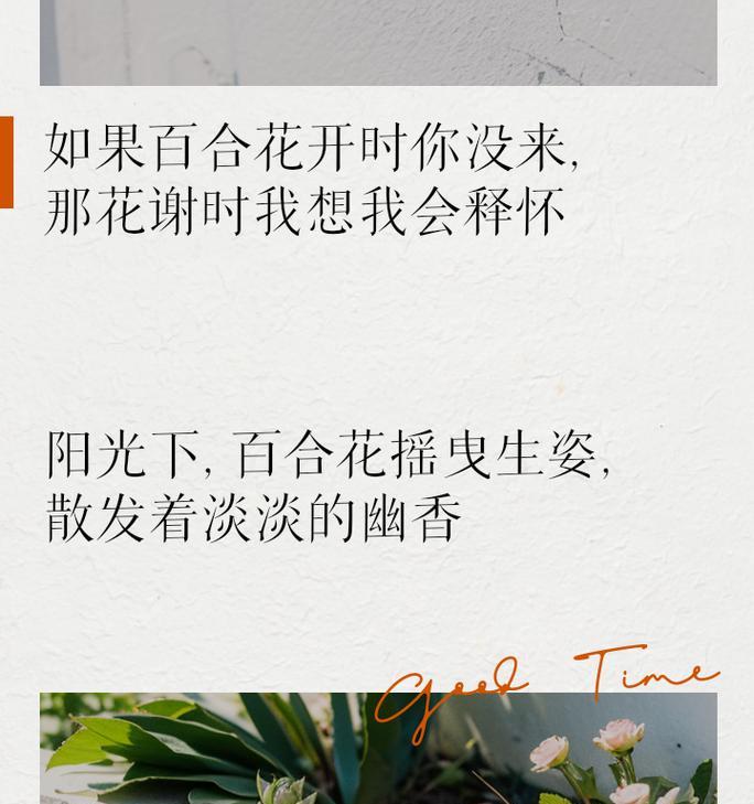 清晨闻到百合花香预示着什么？