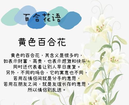 清晨闻到百合花香预示着什么？