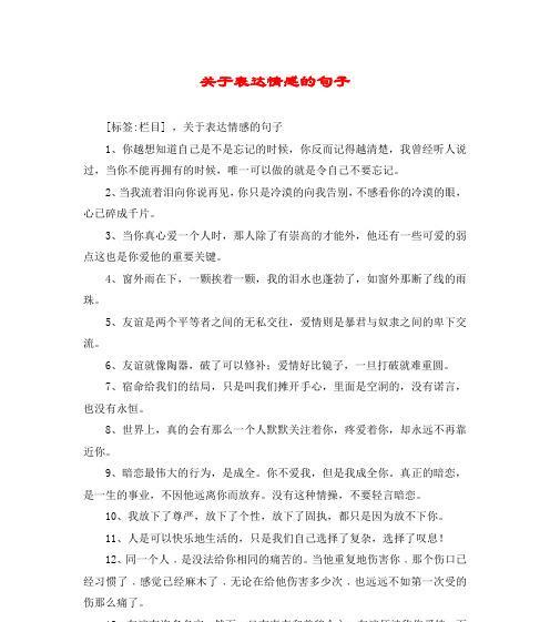小陈送玫瑰花的含义是什么？它表达了什么情感？