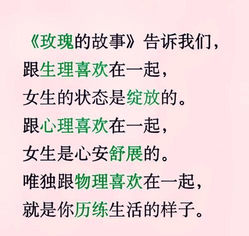甜妹送玫瑰花有何深意？这种行为背后的含义是什么？