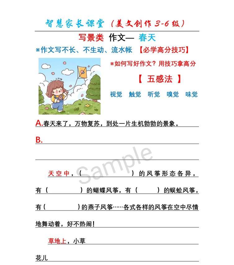 植物立体写法的技巧是什么？如何练习？
