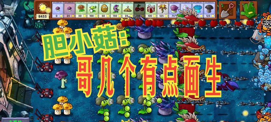 究极植物如何合体？
