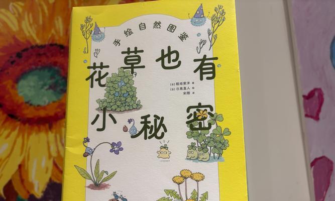宝宝和植物花卉有何区别？它们的生长环境有何不同？