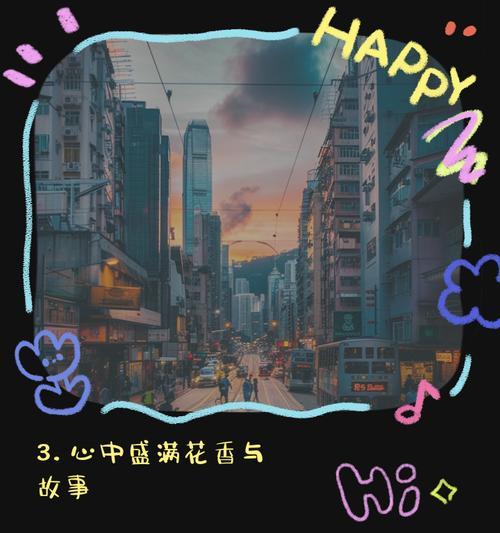 花语弄背后的故事是什么？