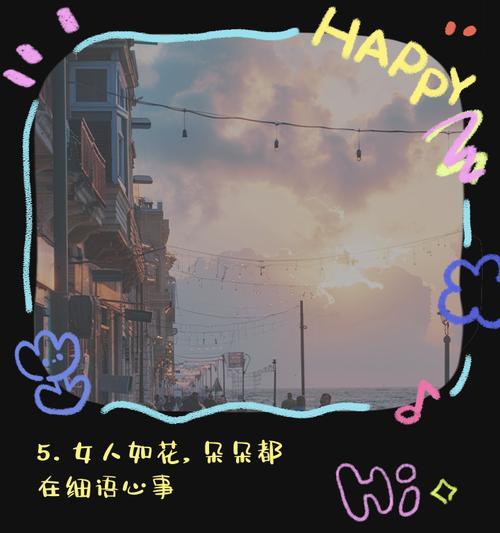 花语弄背后的故事是什么？