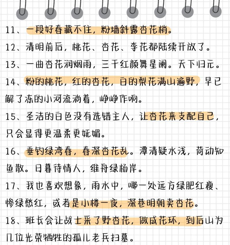 杏花的花语代表什么含义？