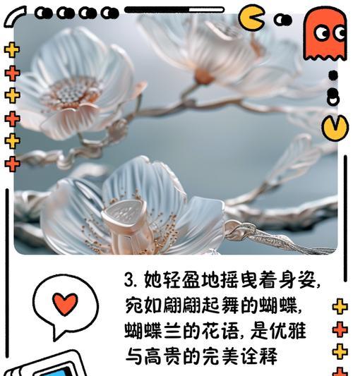 蝴蝶兰和玫瑰搭配的花语是什么？这种组合有何含义？