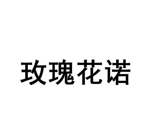 玫瑰花养殖需要哪些饲料？如何正确施肥？