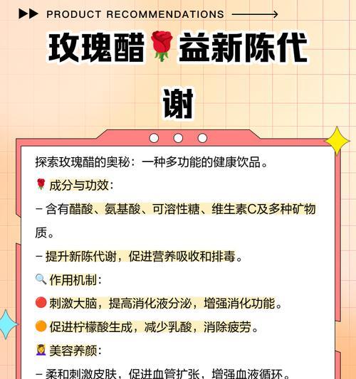 玫瑰花醋在植物养护中的正确使用方法是什么？