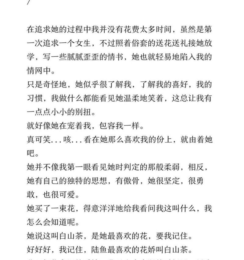 正视我的爱这个花语表达的是什么？