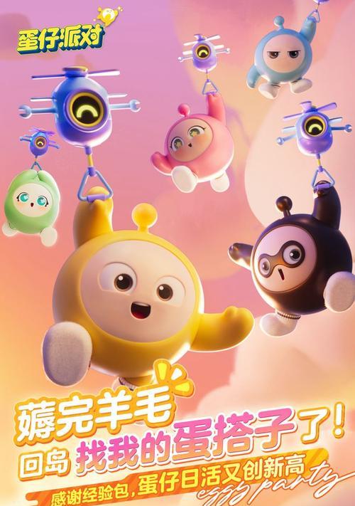 蛋仔化蝶的花语代表了什么？