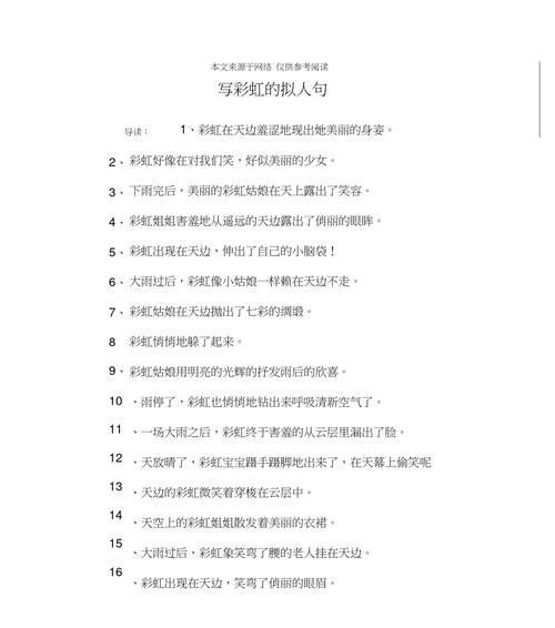 天边的彩虹花语是什么？彩虹花代表了哪些美好寓意？