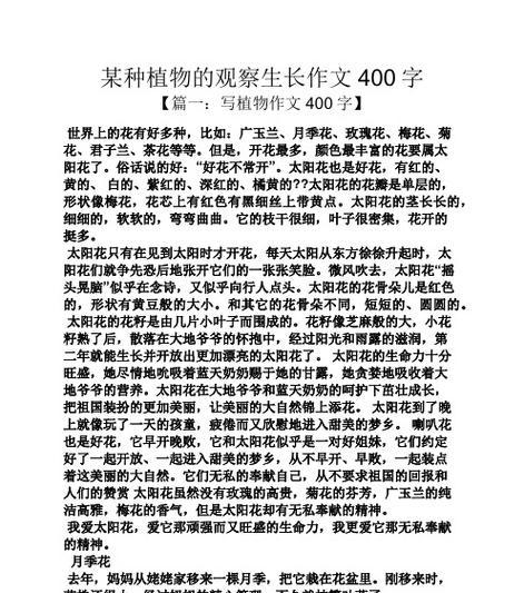 玫瑰花的新生长周期通常需要多少天？