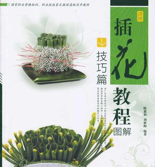 订婚圆形玫瑰花怎么插顺手？插花技巧有哪些？