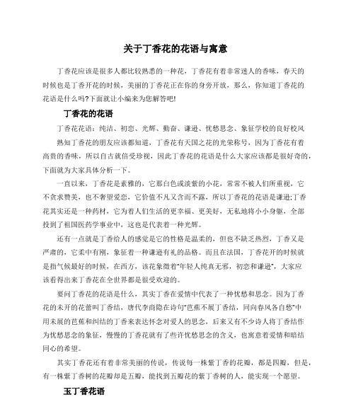 海神王的花语是什么花？它有什么特别的含义吗？